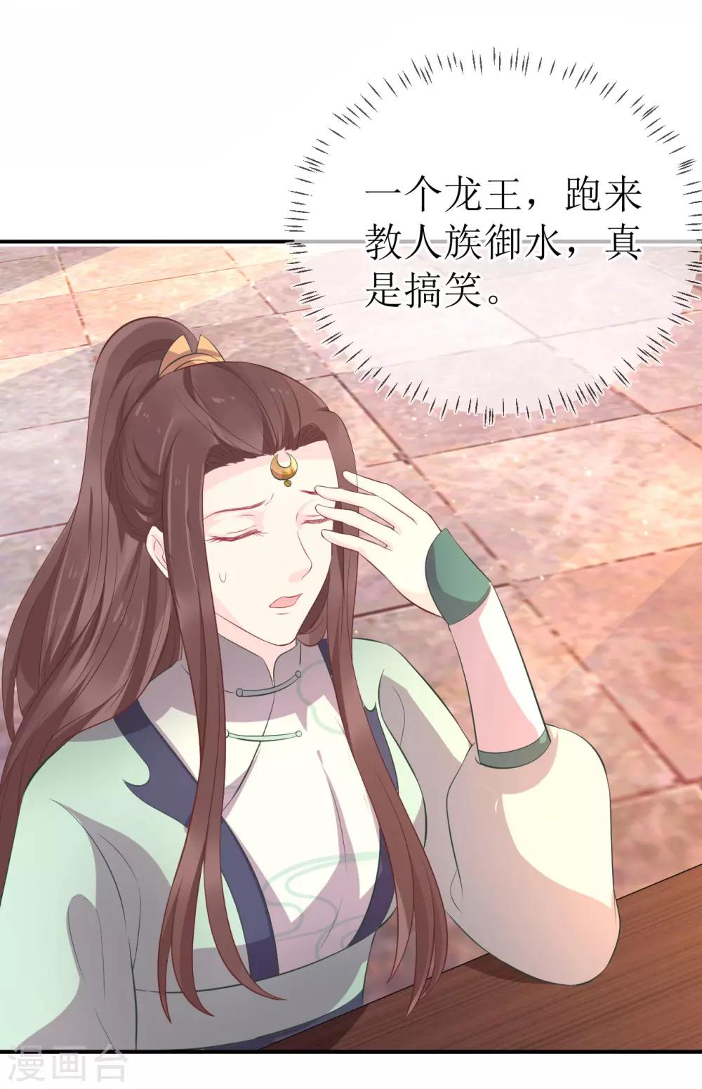 第113话 不想叫我夫君？那便叫老师吧！15