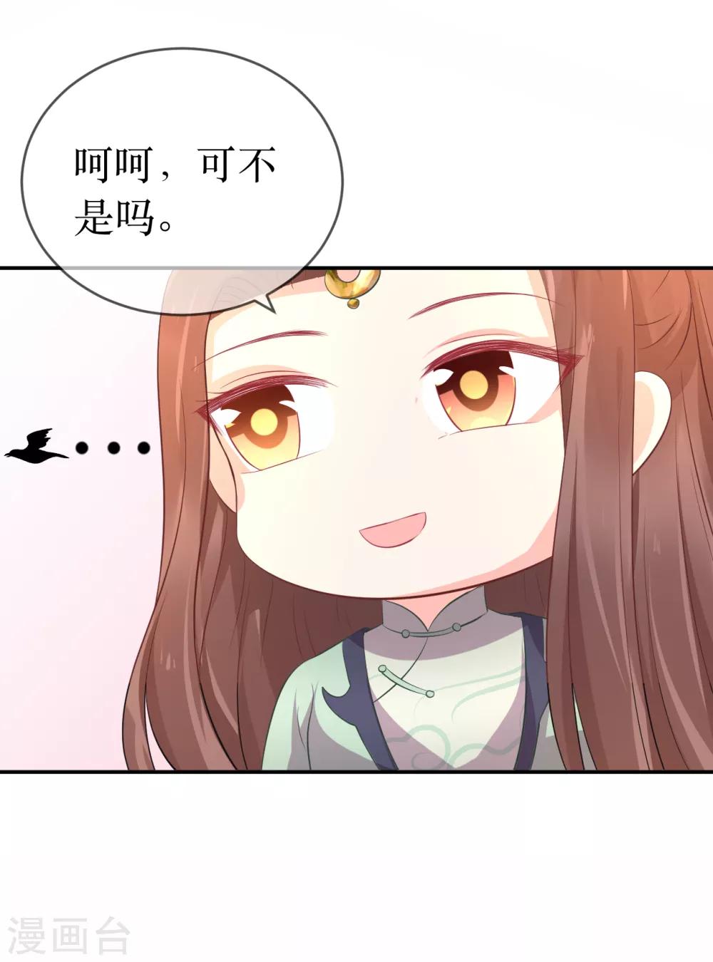 第113话 不想叫我夫君？那便叫老师吧！17