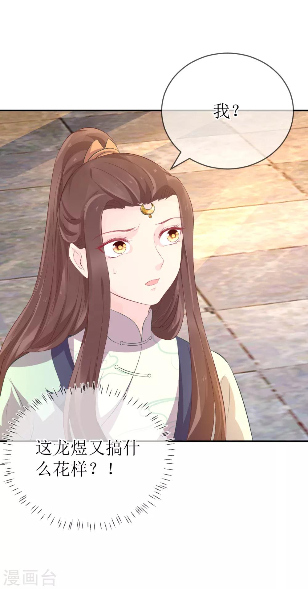 第113话 不想叫我夫君？那便叫老师吧！21