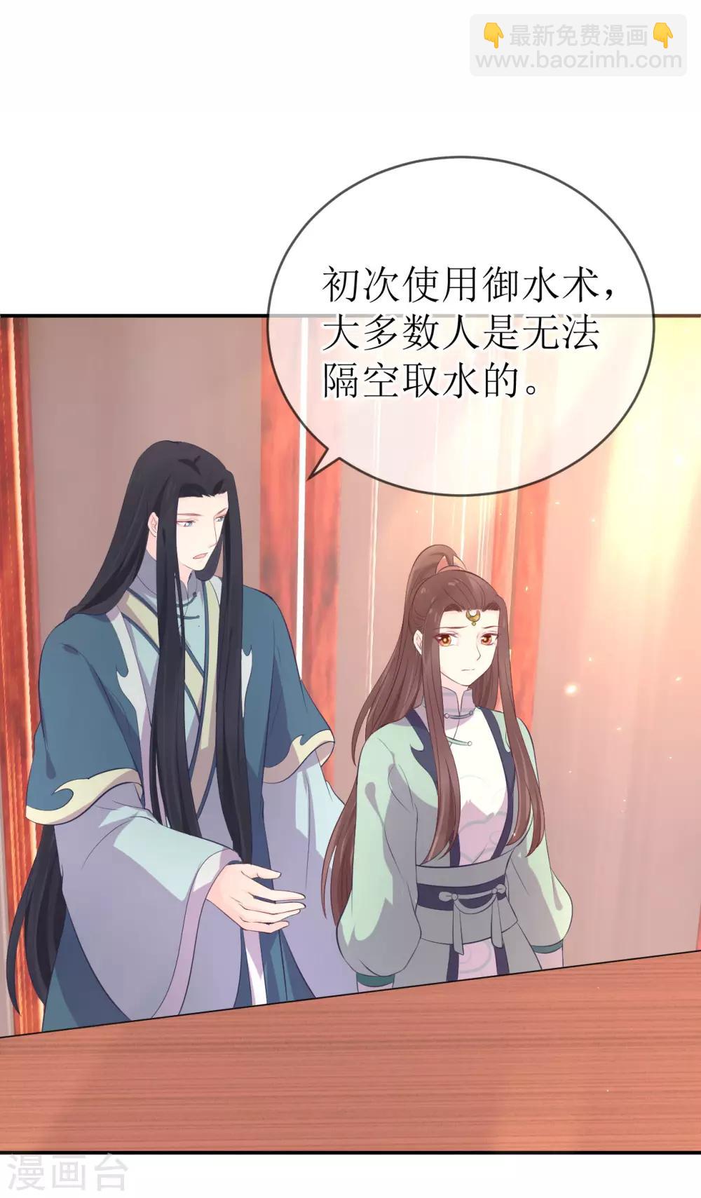 第113话 不想叫我夫君？那便叫老师吧！25