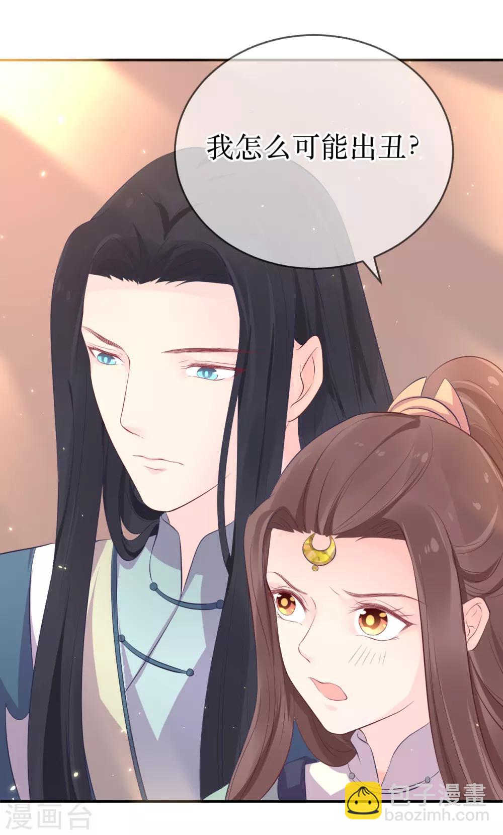 第113话 不想叫我夫君？那便叫老师吧！30