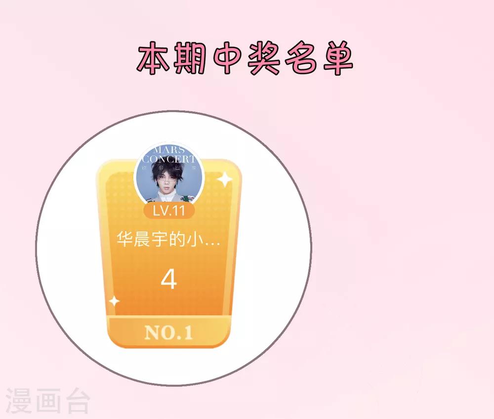 第113话 不想叫我夫君？那便叫老师吧！33