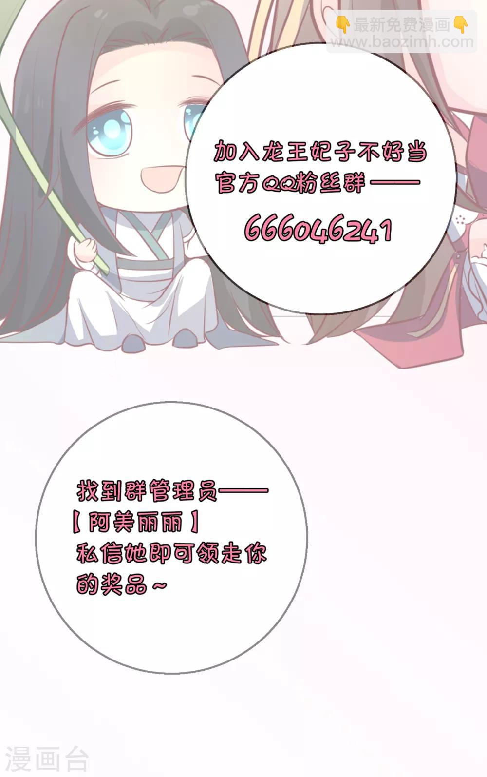 第113话 不想叫我夫君？那便叫老师吧！35