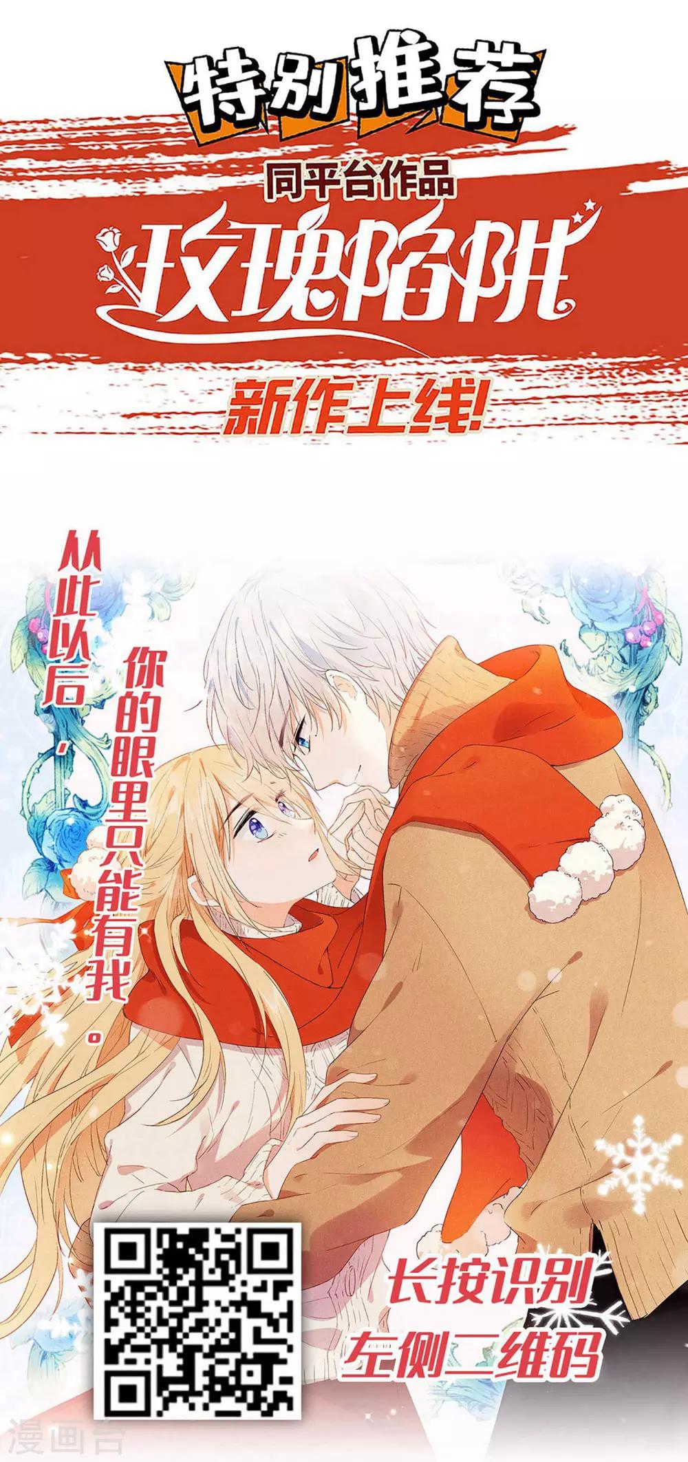 第113话 不想叫我夫君？那便叫老师吧！37