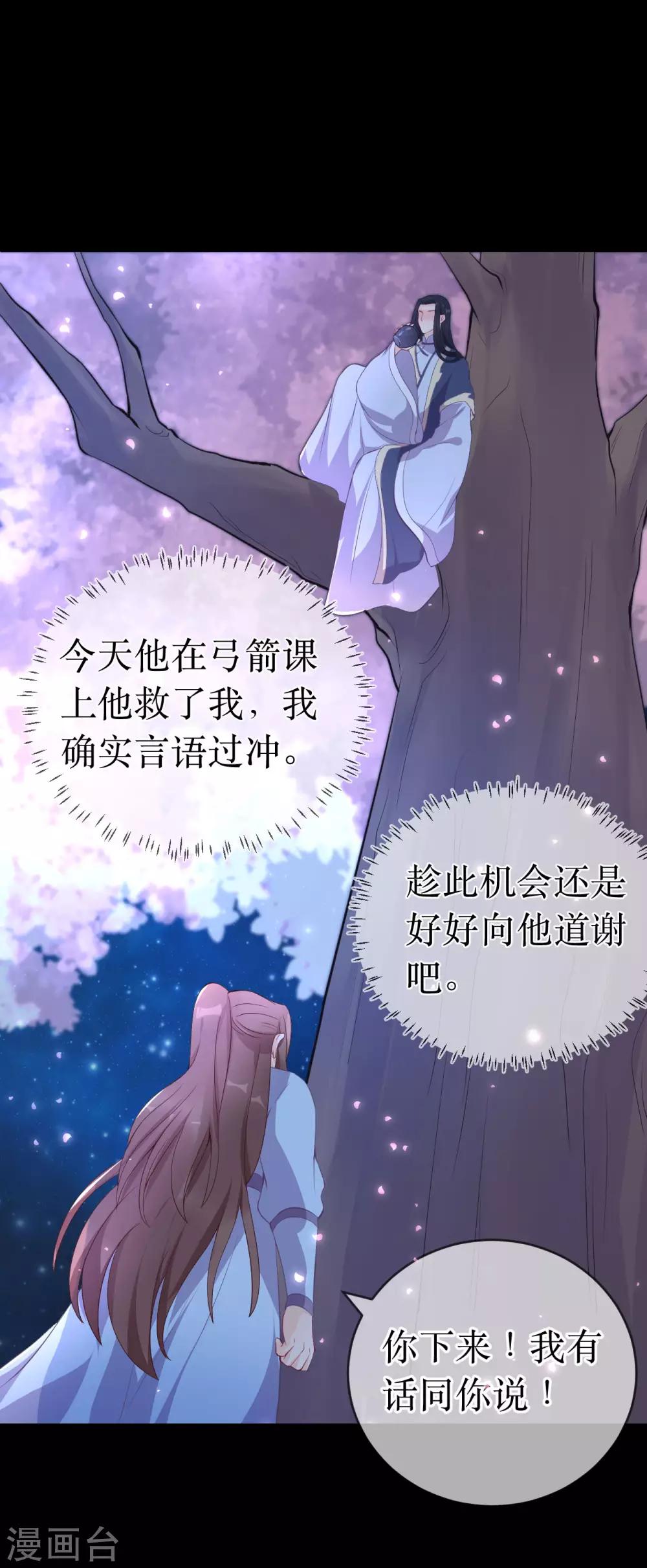 第117话 这是你主动招惹我的！1