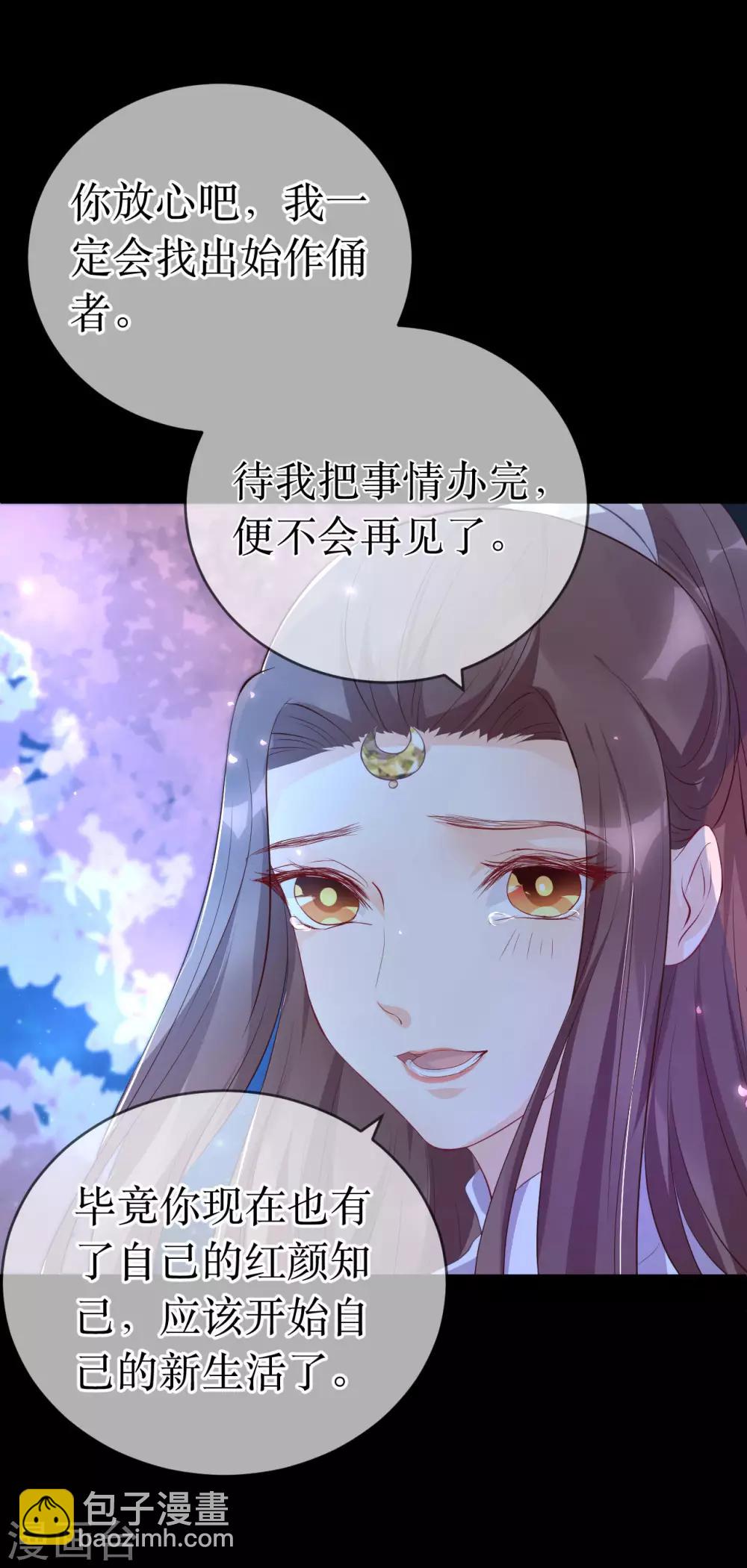 第117话 这是你主动招惹我的！10