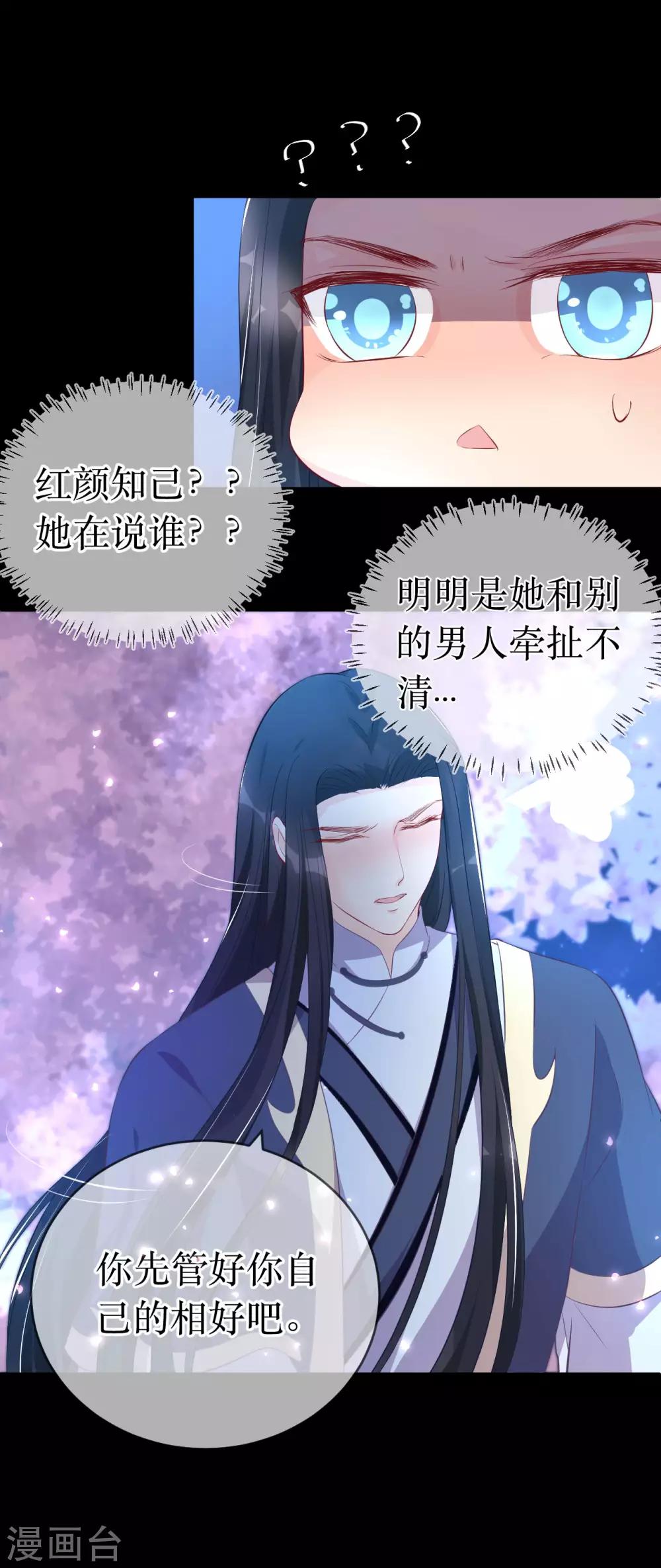 第117话 这是你主动招惹我的！11