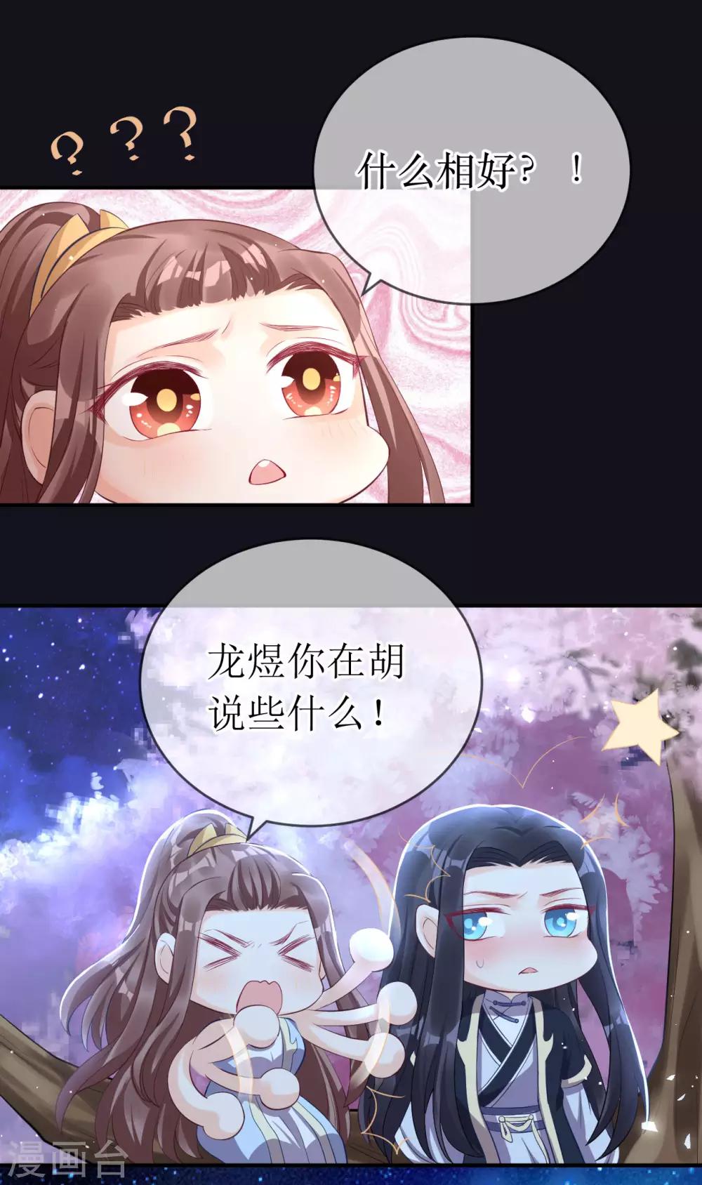 第117话 这是你主动招惹我的！12