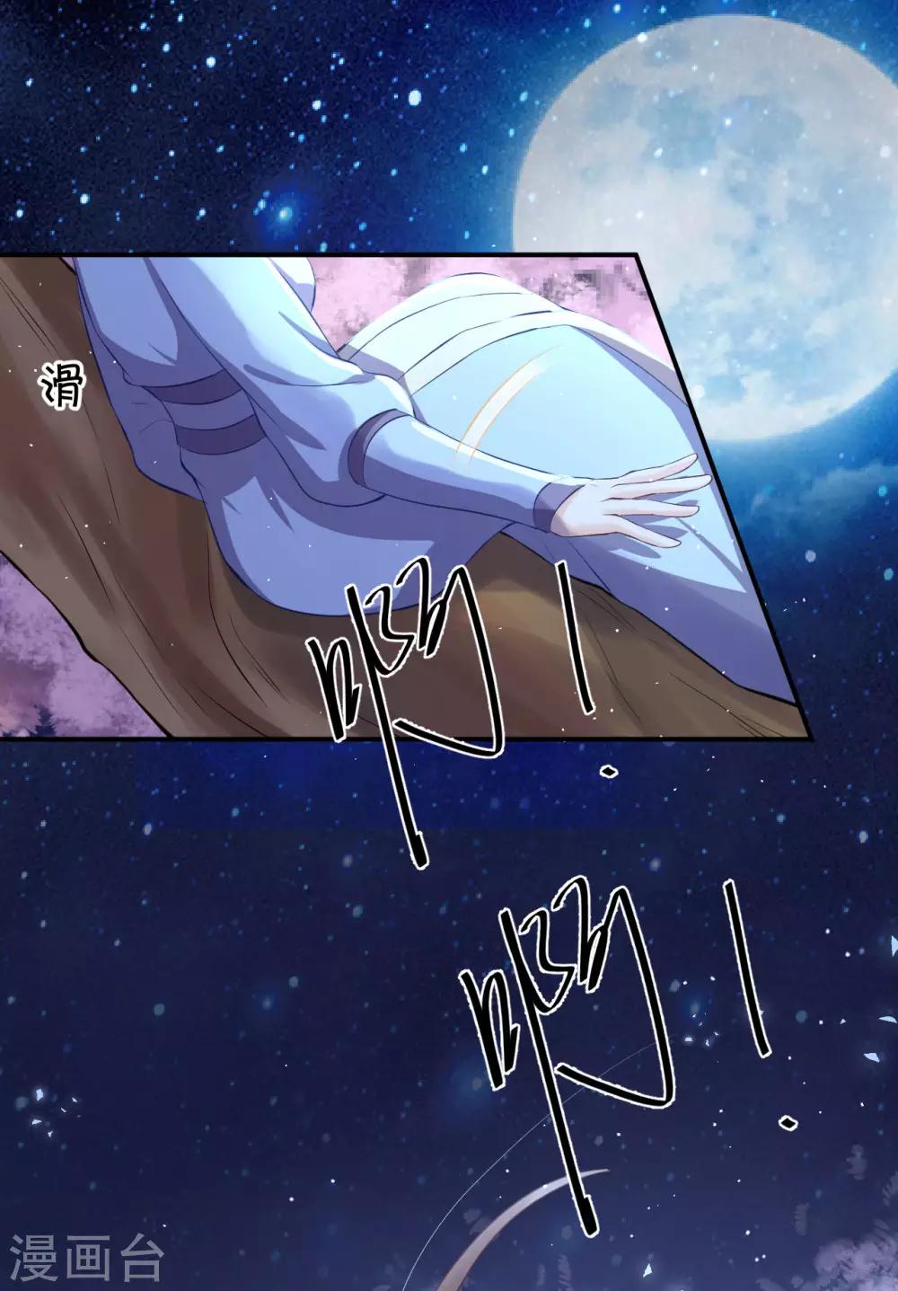第117话 这是你主动招惹我的！13