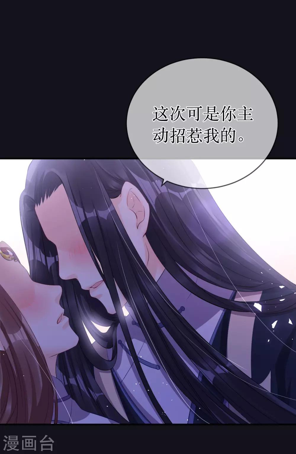 第117话 这是你主动招惹我的！16