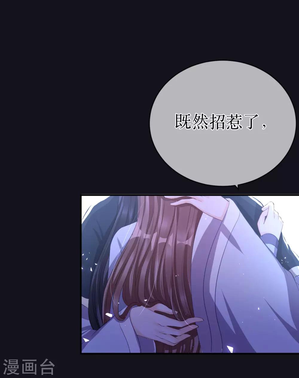 第117话 这是你主动招惹我的！17