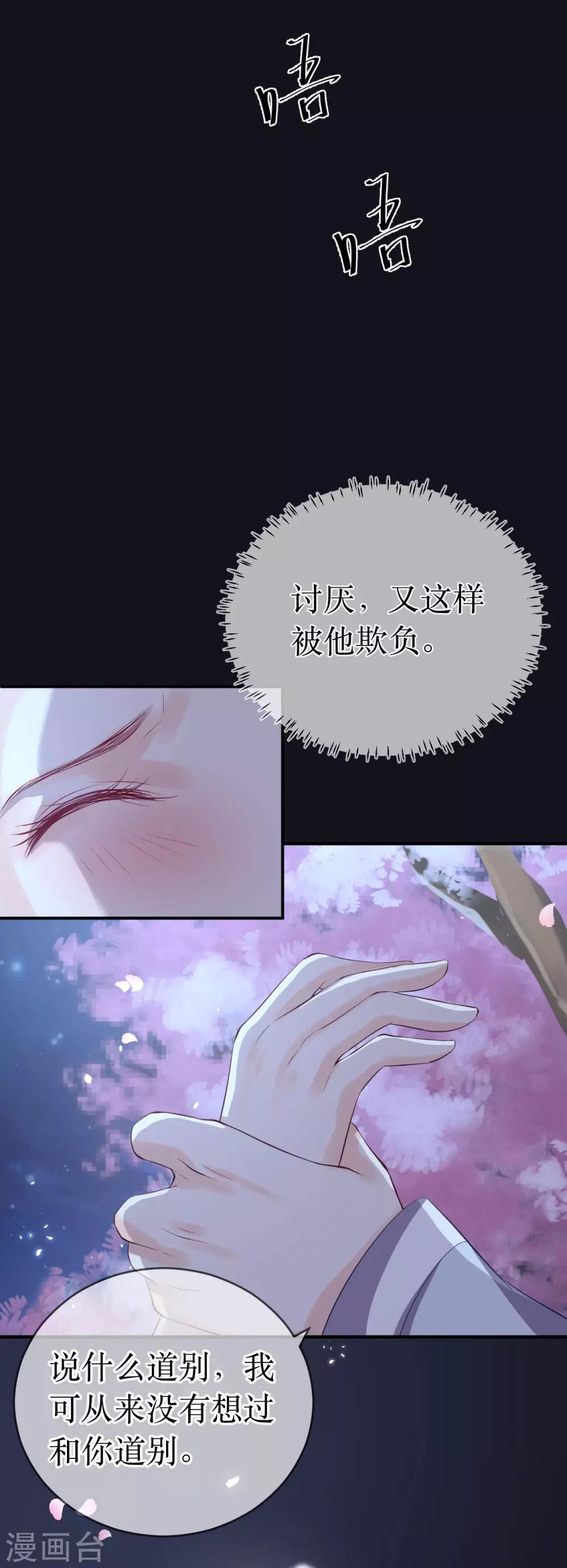 第117话 这是你主动招惹我的！19