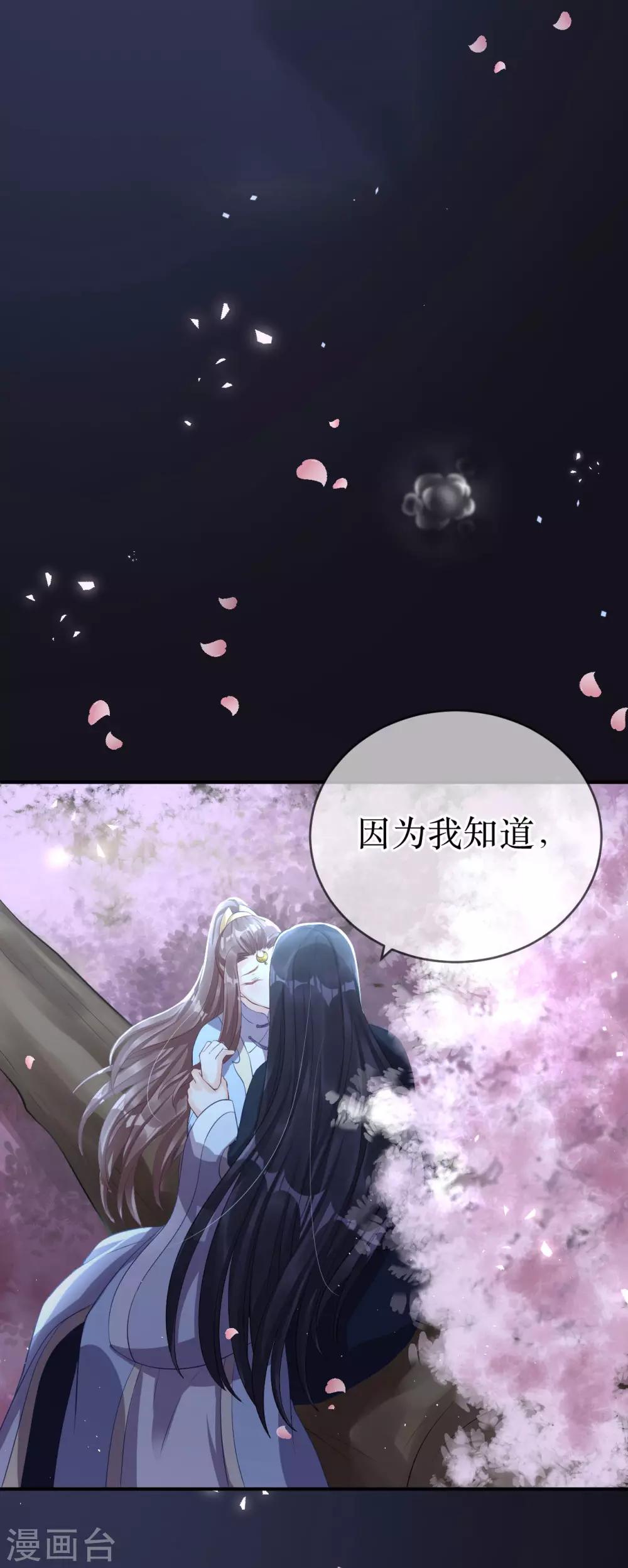 第117话 这是你主动招惹我的！20