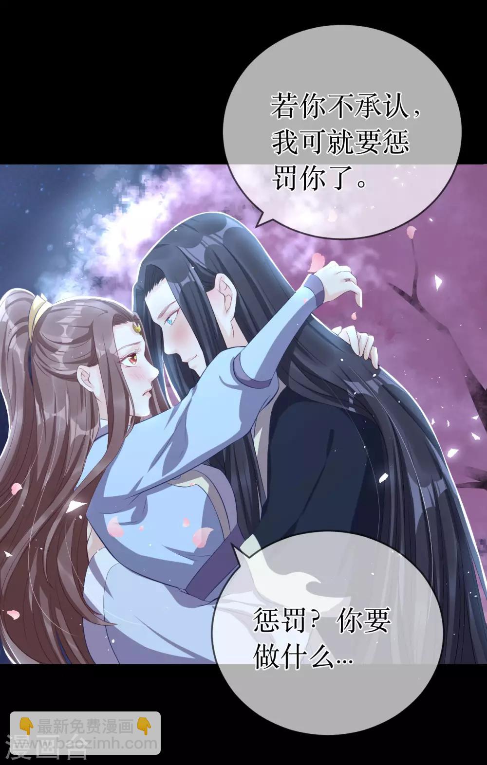 第117话 这是你主动招惹我的！23