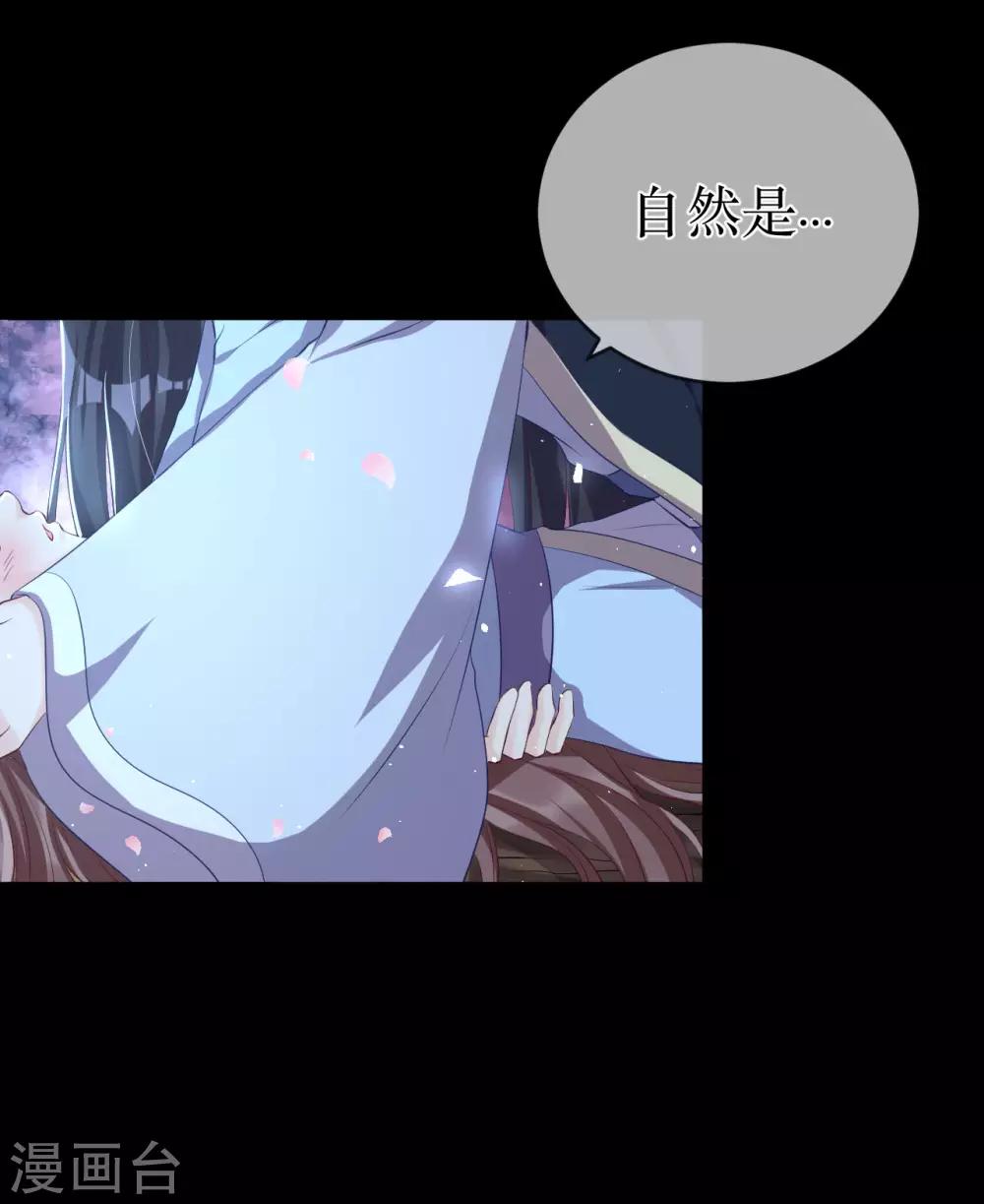 第117话 这是你主动招惹我的！24
