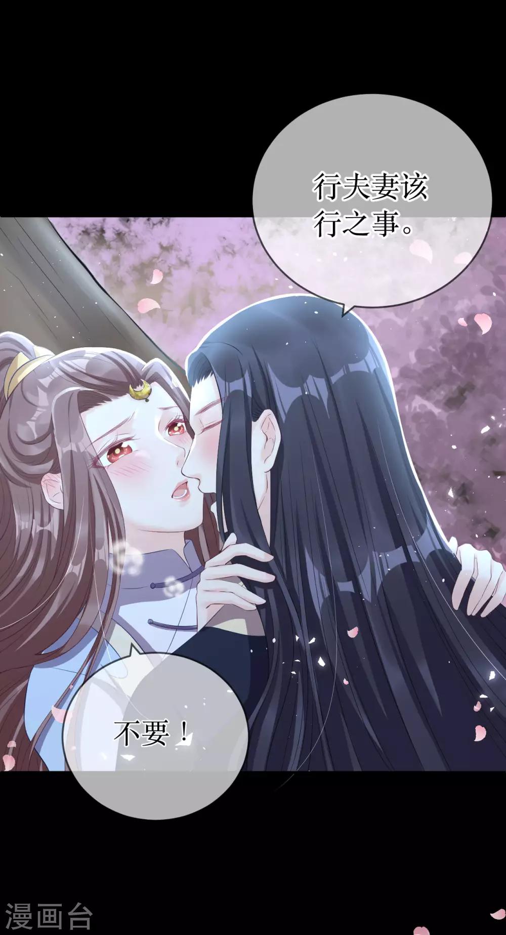 第117话 这是你主动招惹我的！25