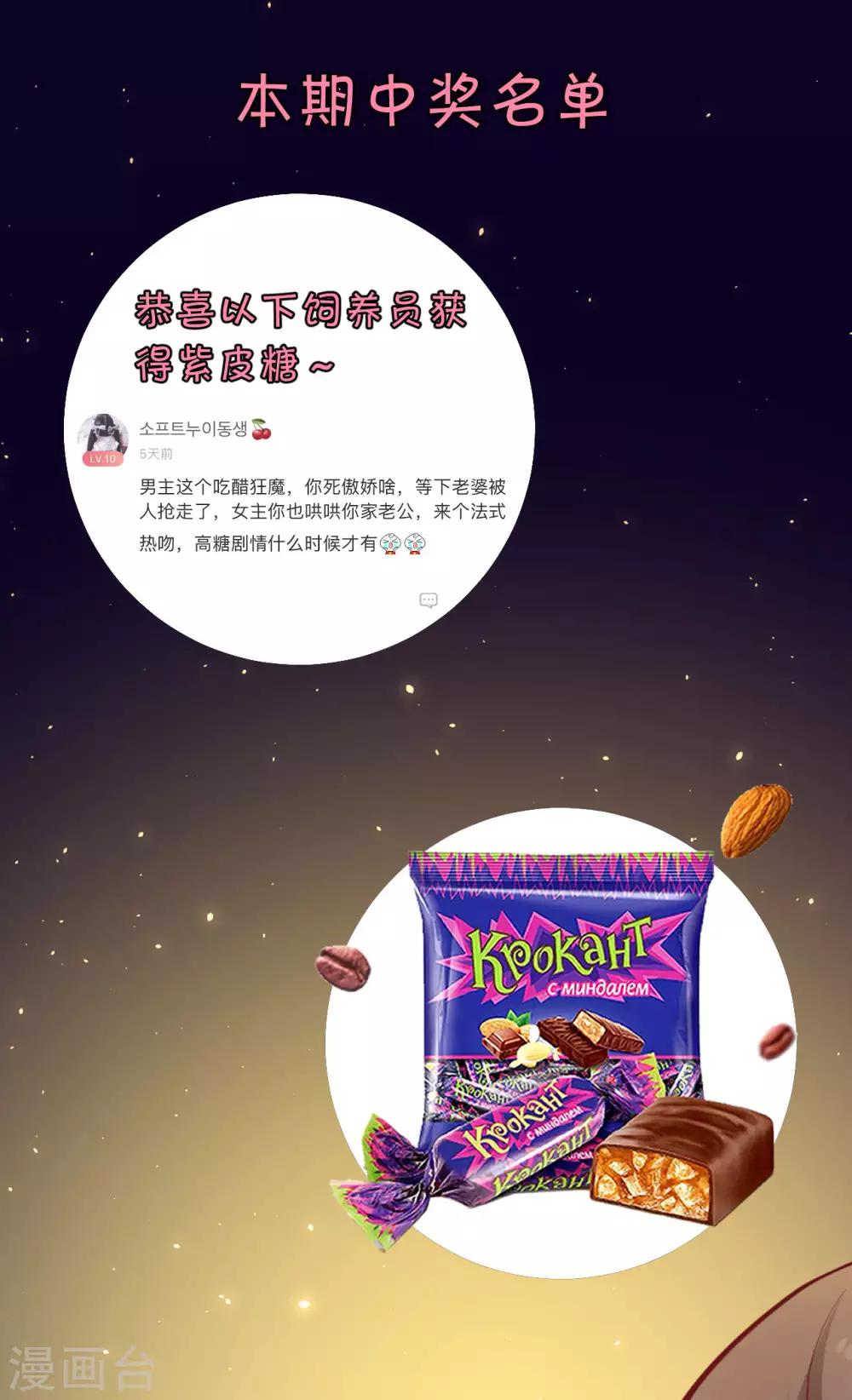 第117话 这是你主动招惹我的！27