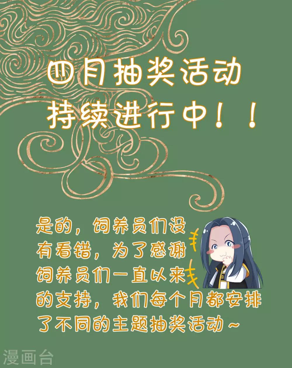 第117话 这是你主动招惹我的！29