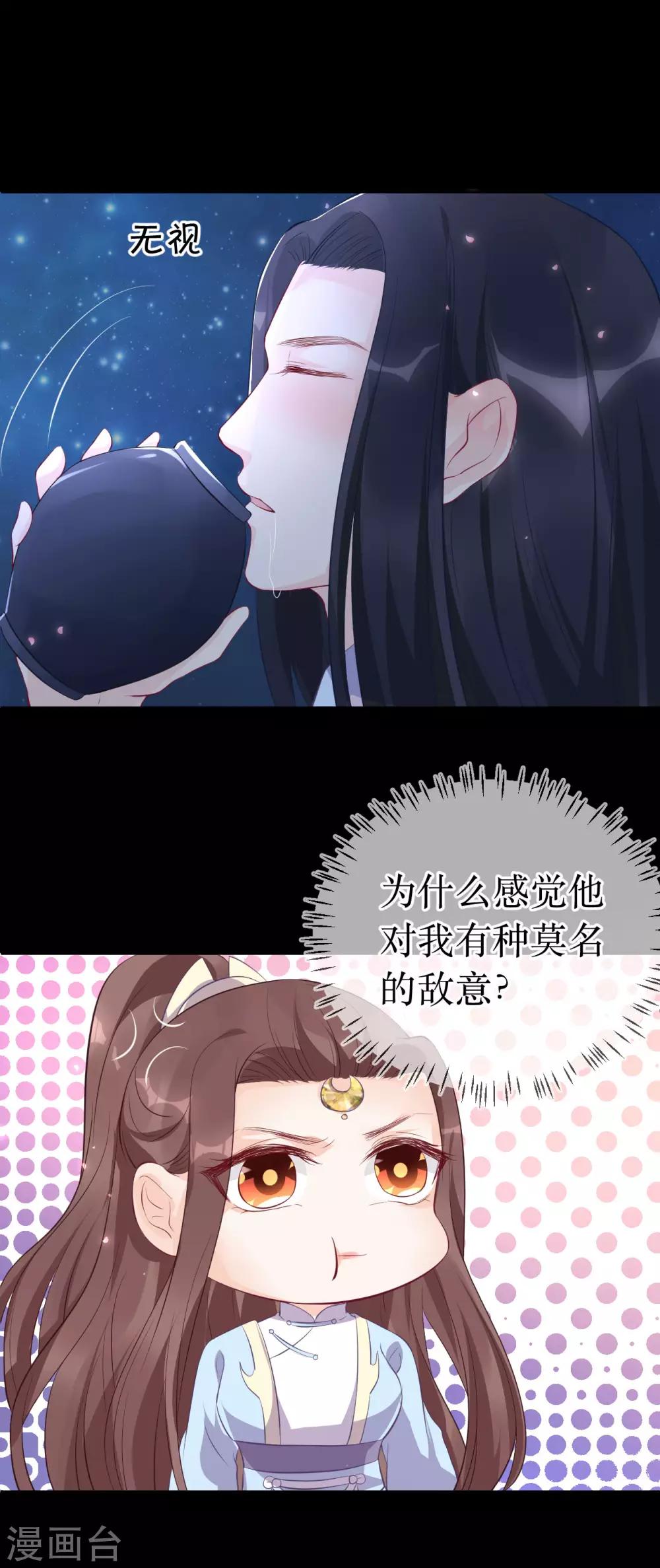 第117话 这是你主动招惹我的！3