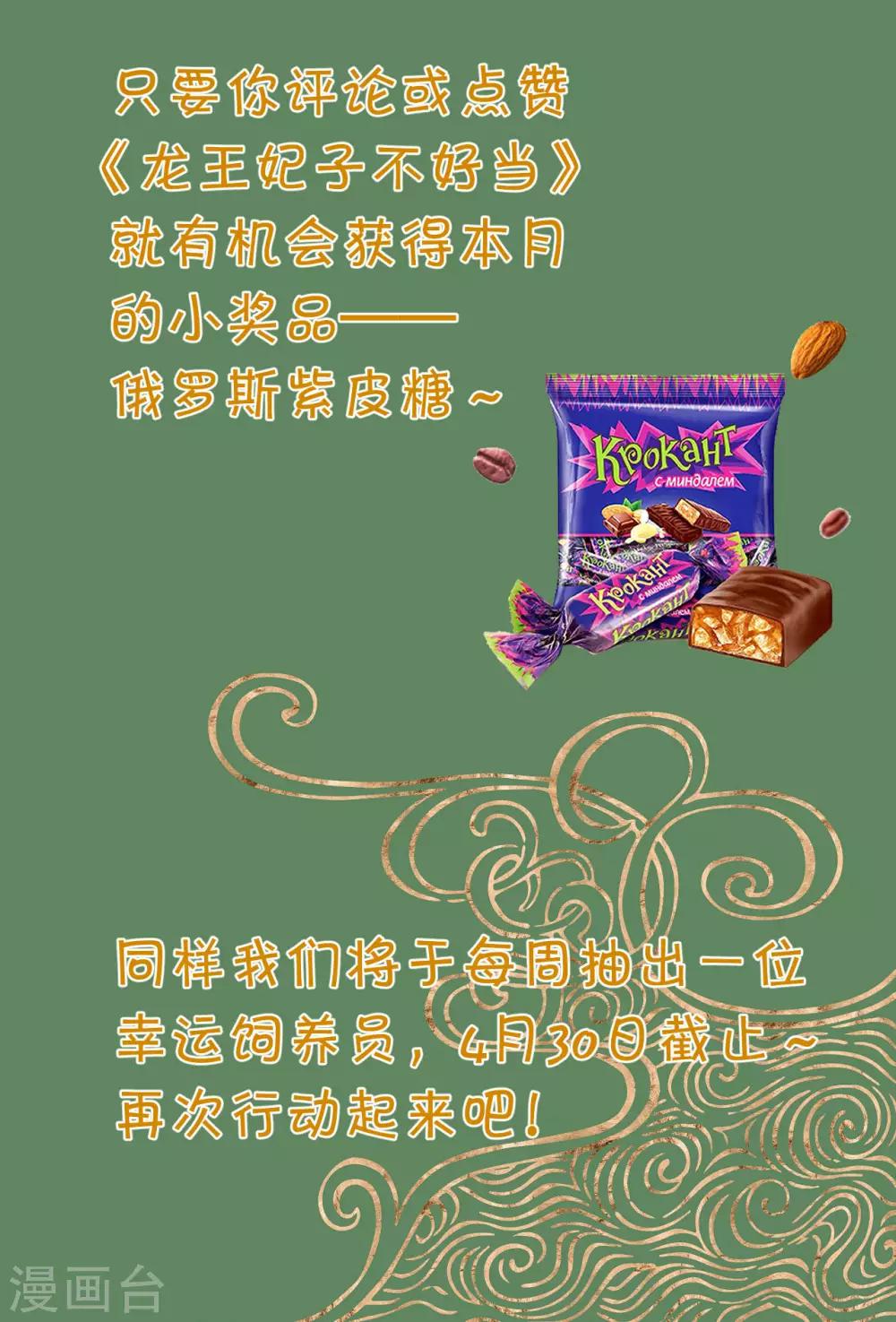 第117话 这是你主动招惹我的！30