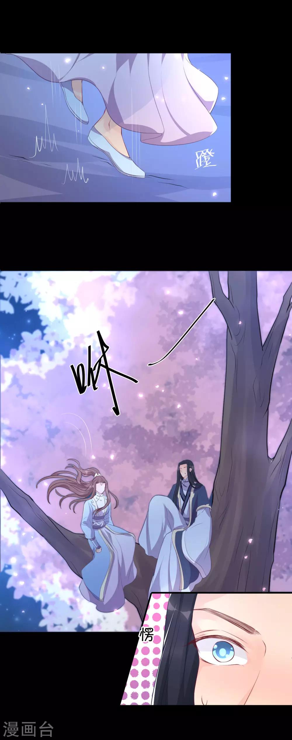 第117话 这是你主动招惹我的！4