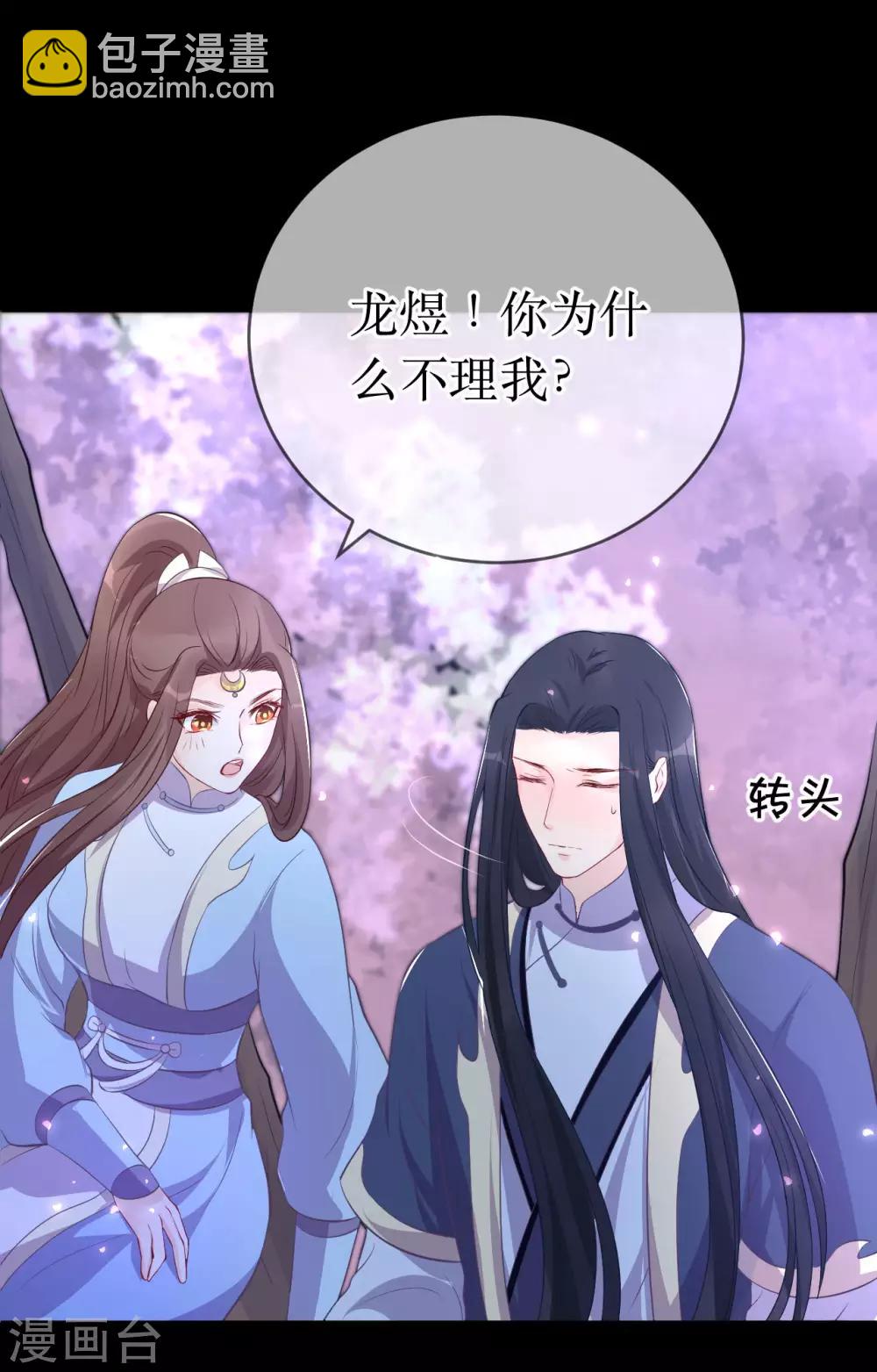 第117话 这是你主动招惹我的！5
