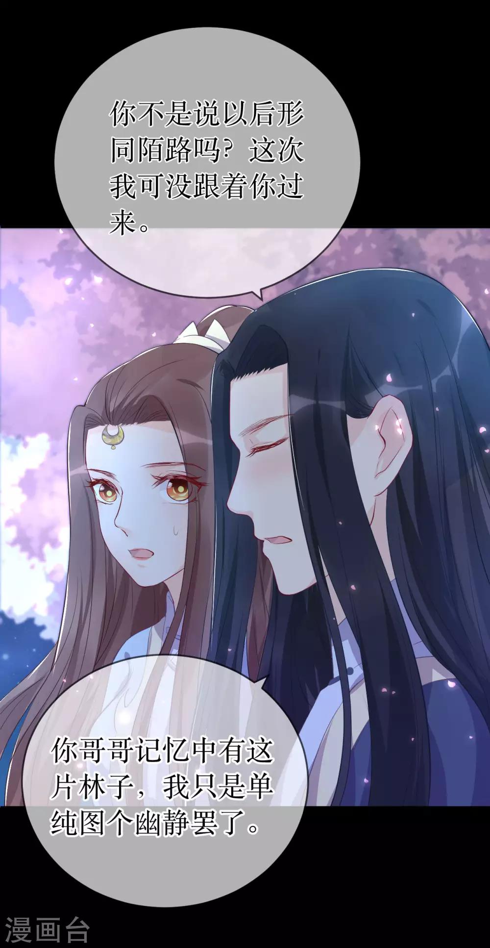 第117话 这是你主动招惹我的！6