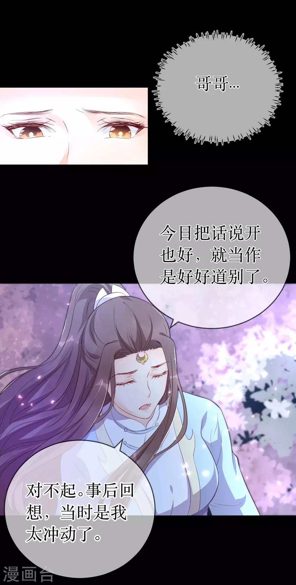 第117话 这是你主动招惹我的！7