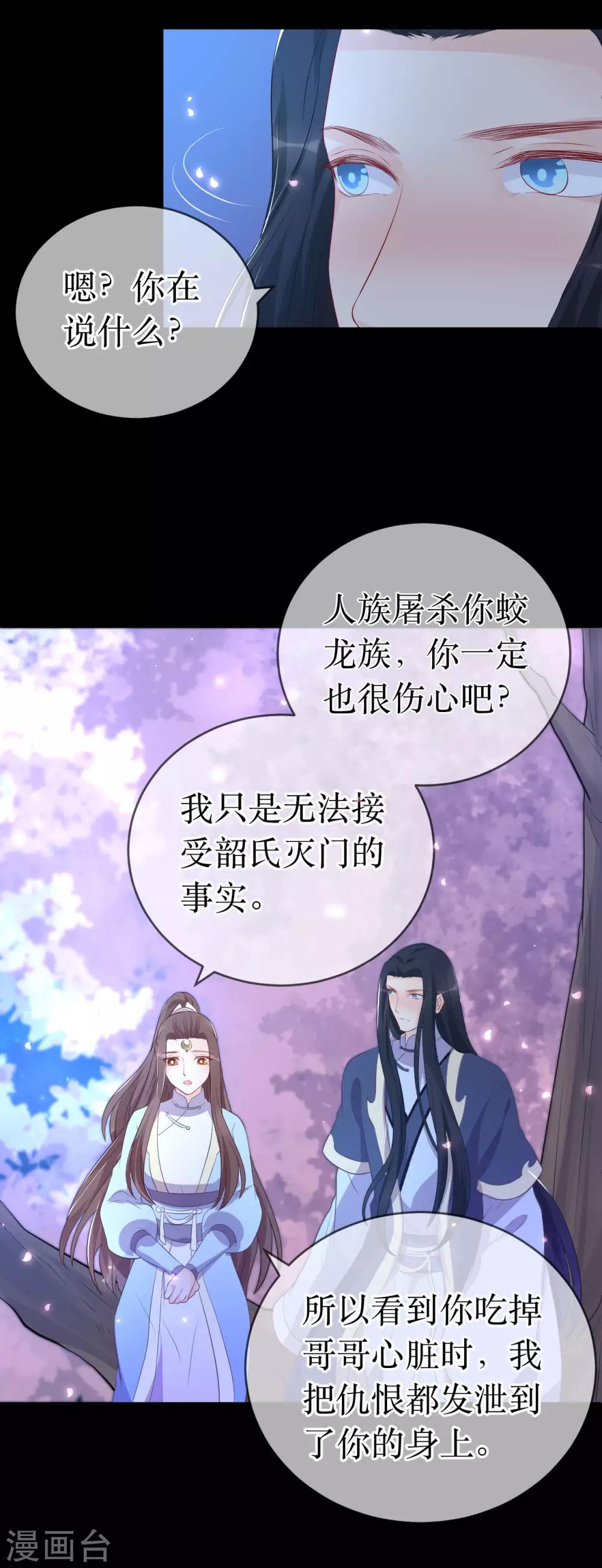 第117话 这是你主动招惹我的！8