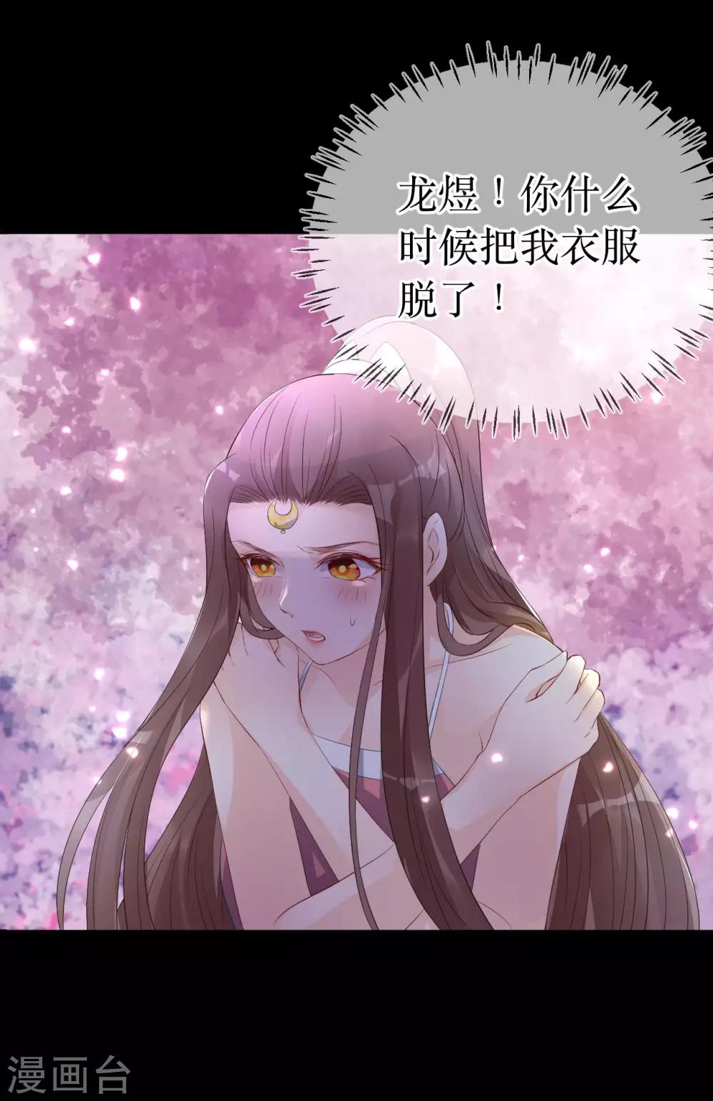 第118话 醉后的疯狂11