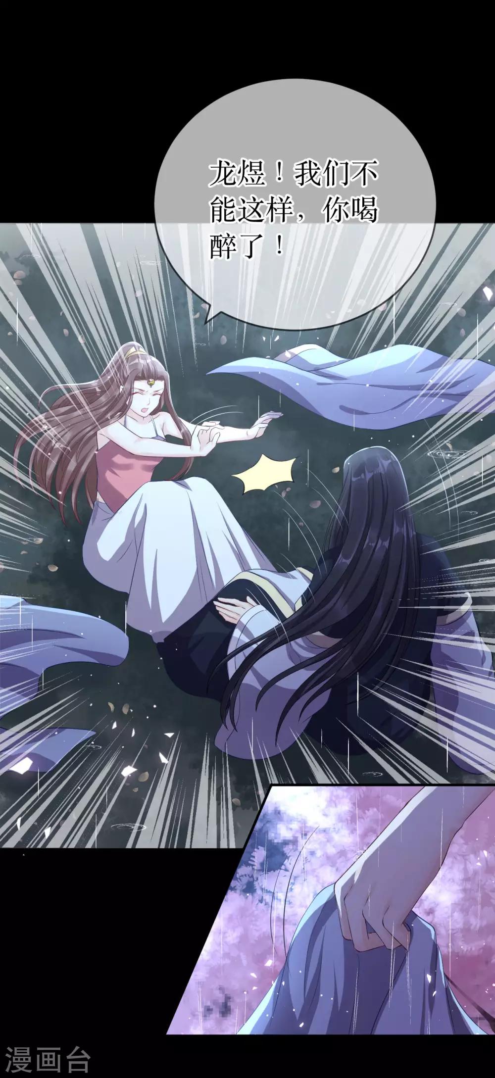 第118话 醉后的疯狂17