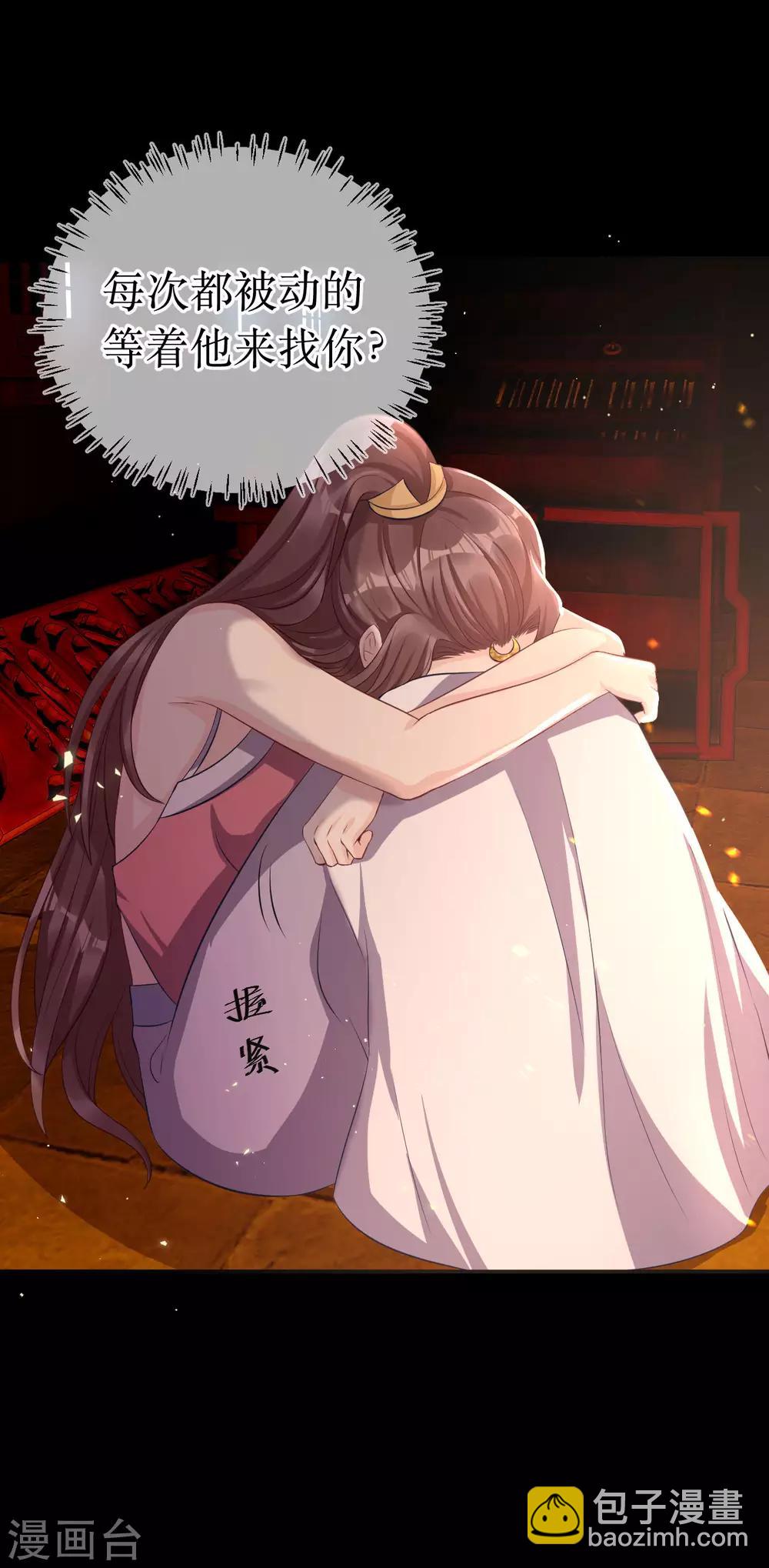 最终话 原来，你还爱着我。11