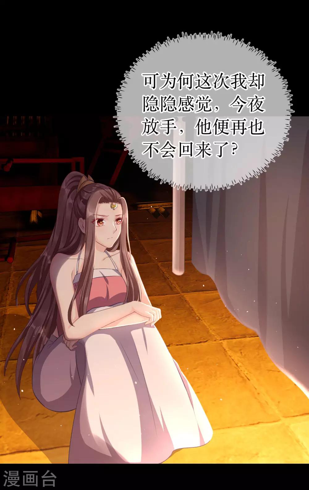 最终话 原来，你还爱着我。12