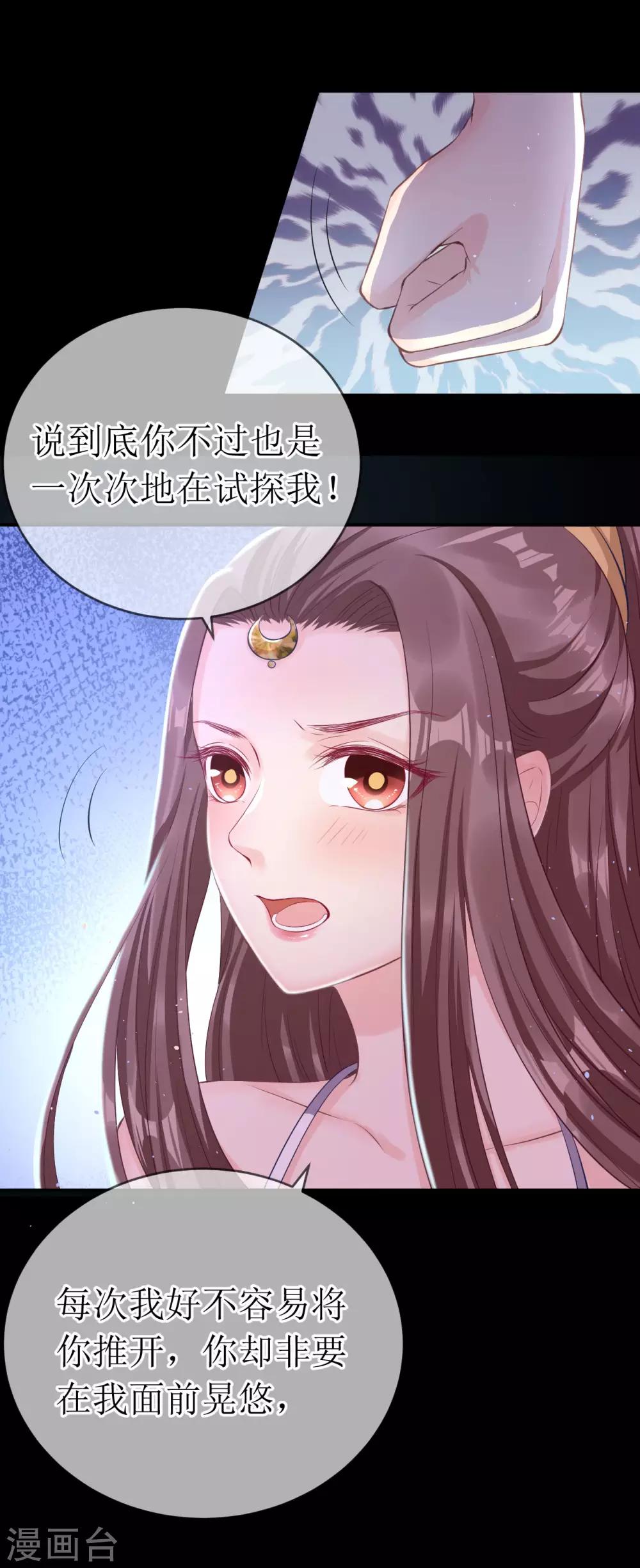 最终话 原来，你还爱着我。13