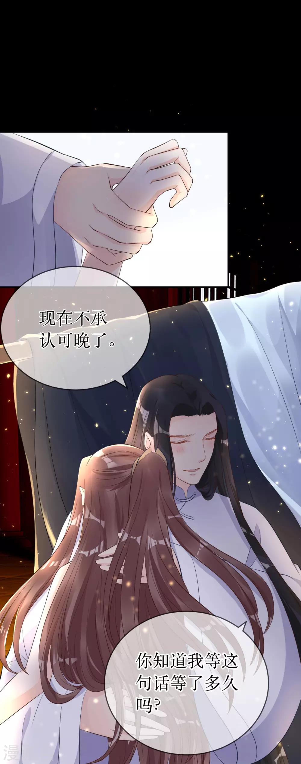 最终话 原来，你还爱着我。21