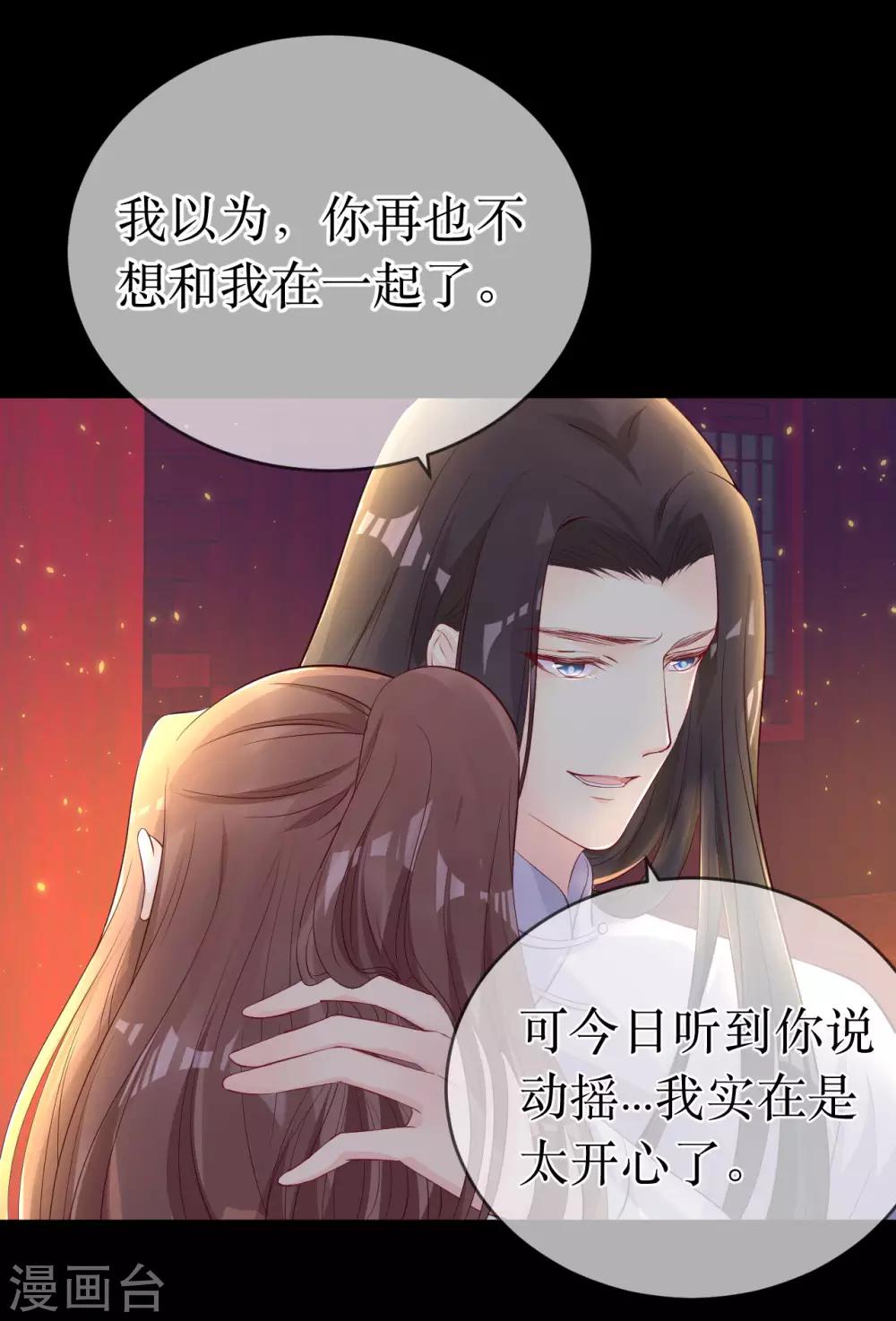 最终话 原来，你还爱着我。23