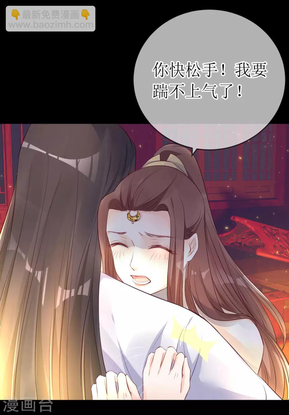 最终话 原来，你还爱着我。24