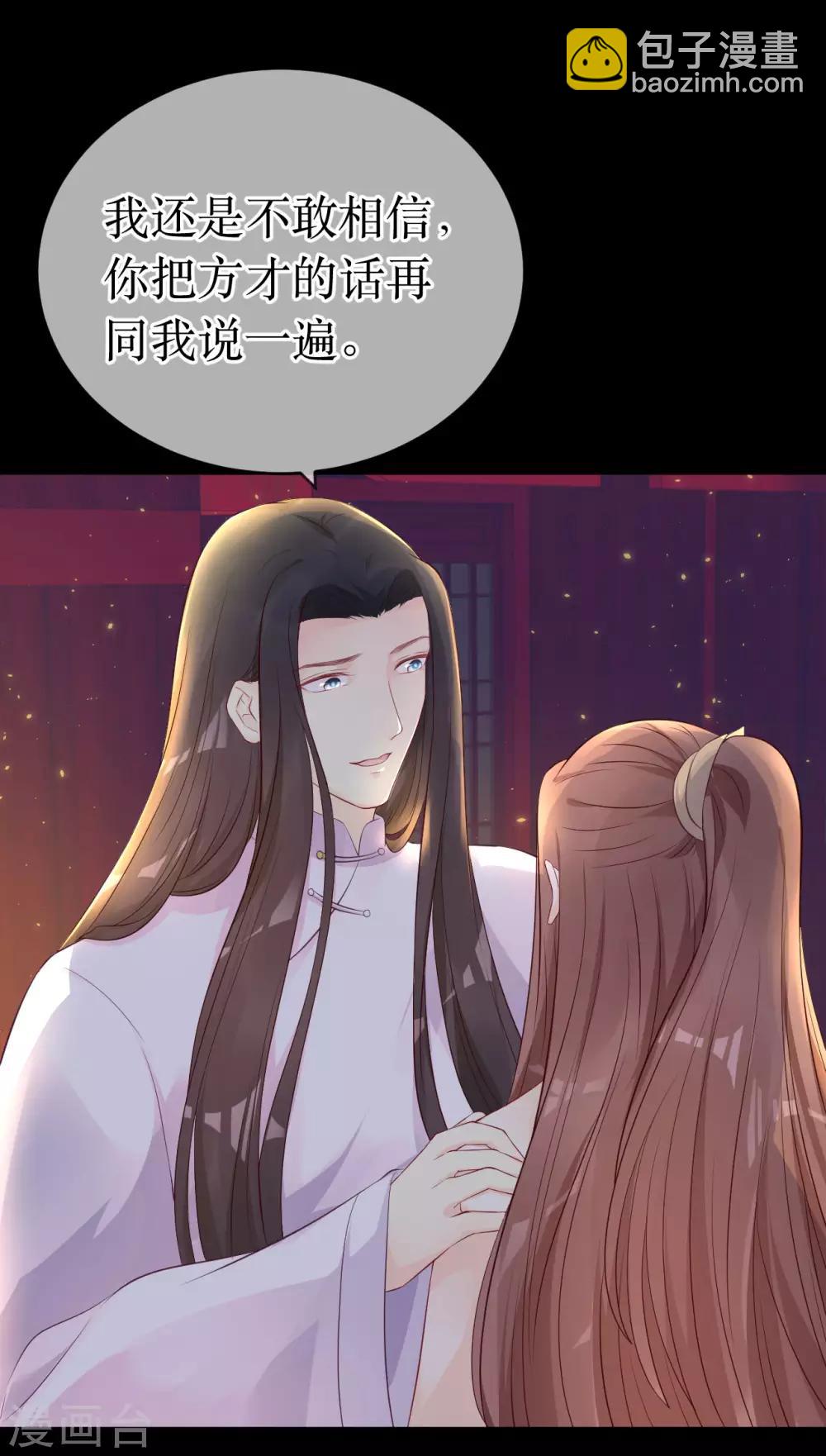 最终话 原来，你还爱着我。25