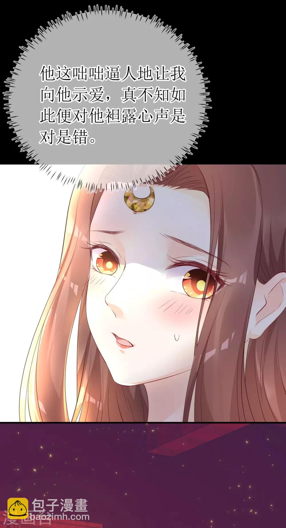最终话 原来，你还爱着我。26