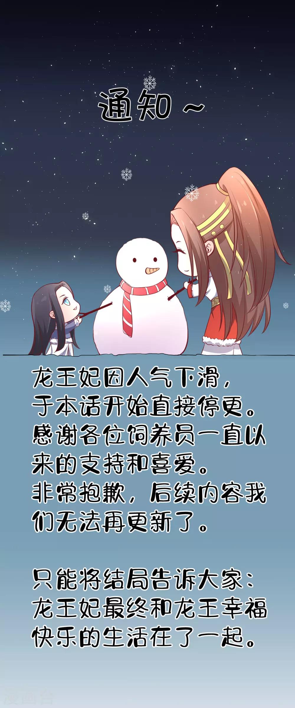 最终话 原来，你还爱着我。28