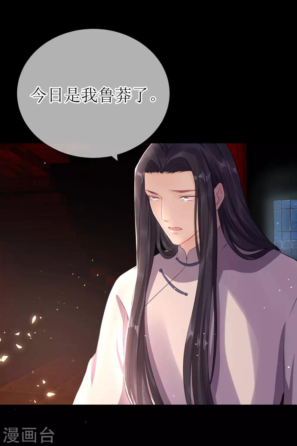最终话 原来，你还爱着我。3