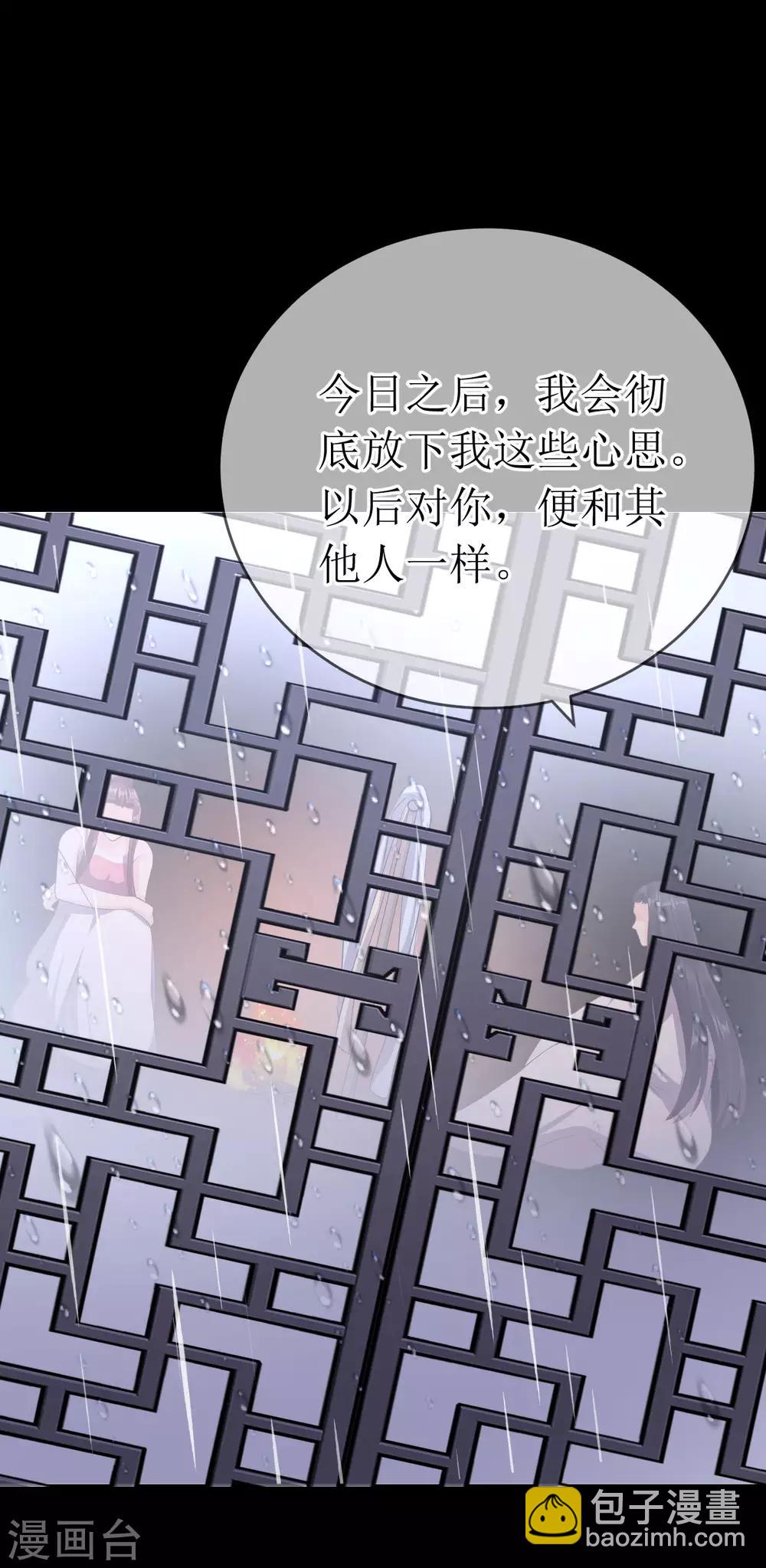 最终话 原来，你还爱着我。8