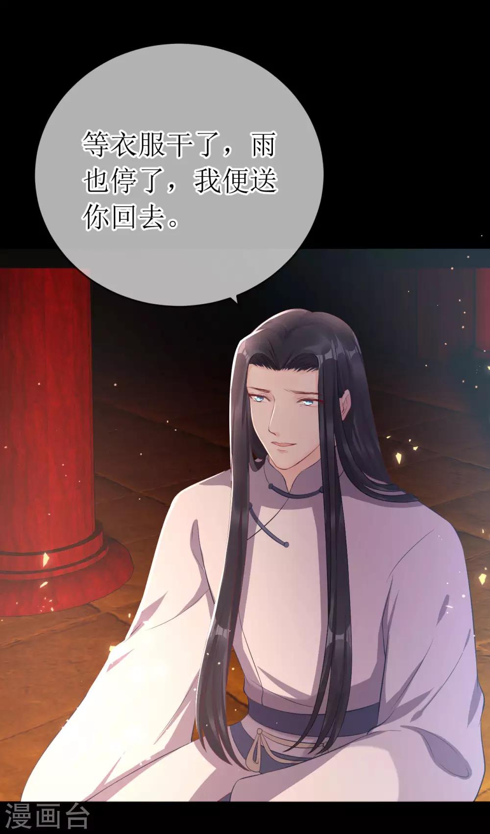 最终话 原来，你还爱着我。9