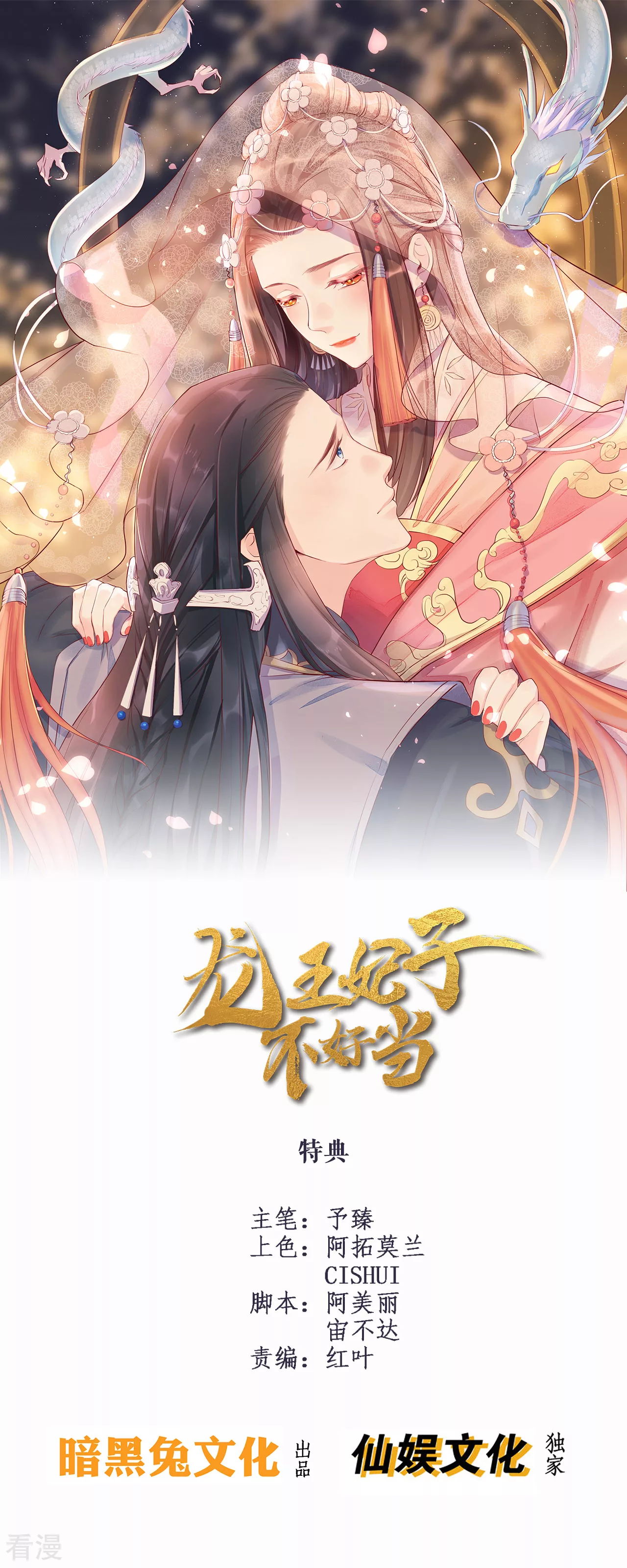 特典 原来她知道有人暗恋她0