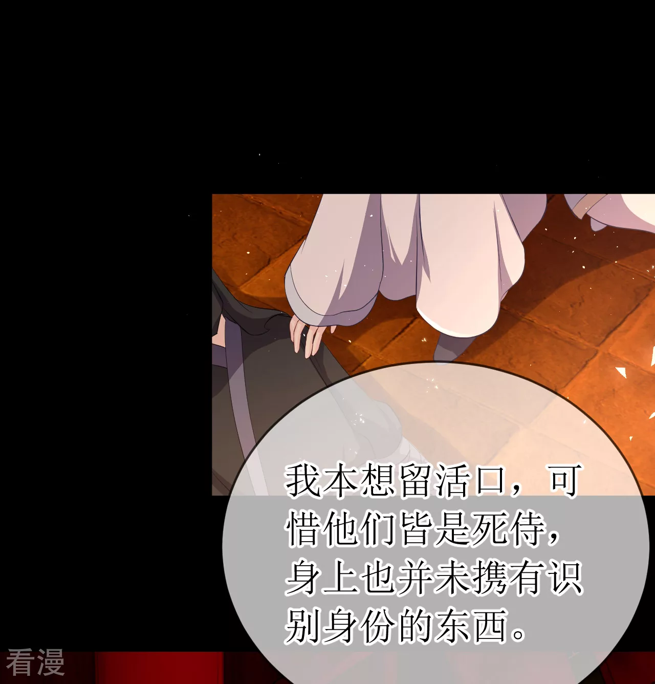 特典 原来她知道有人暗恋她19