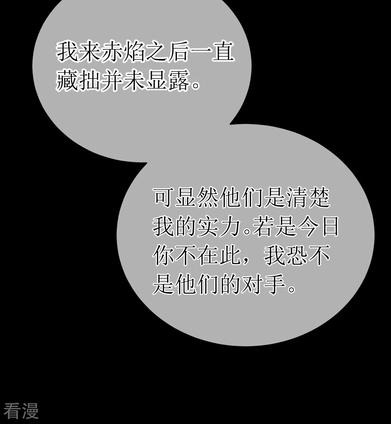 特典 原来她知道有人暗恋她22