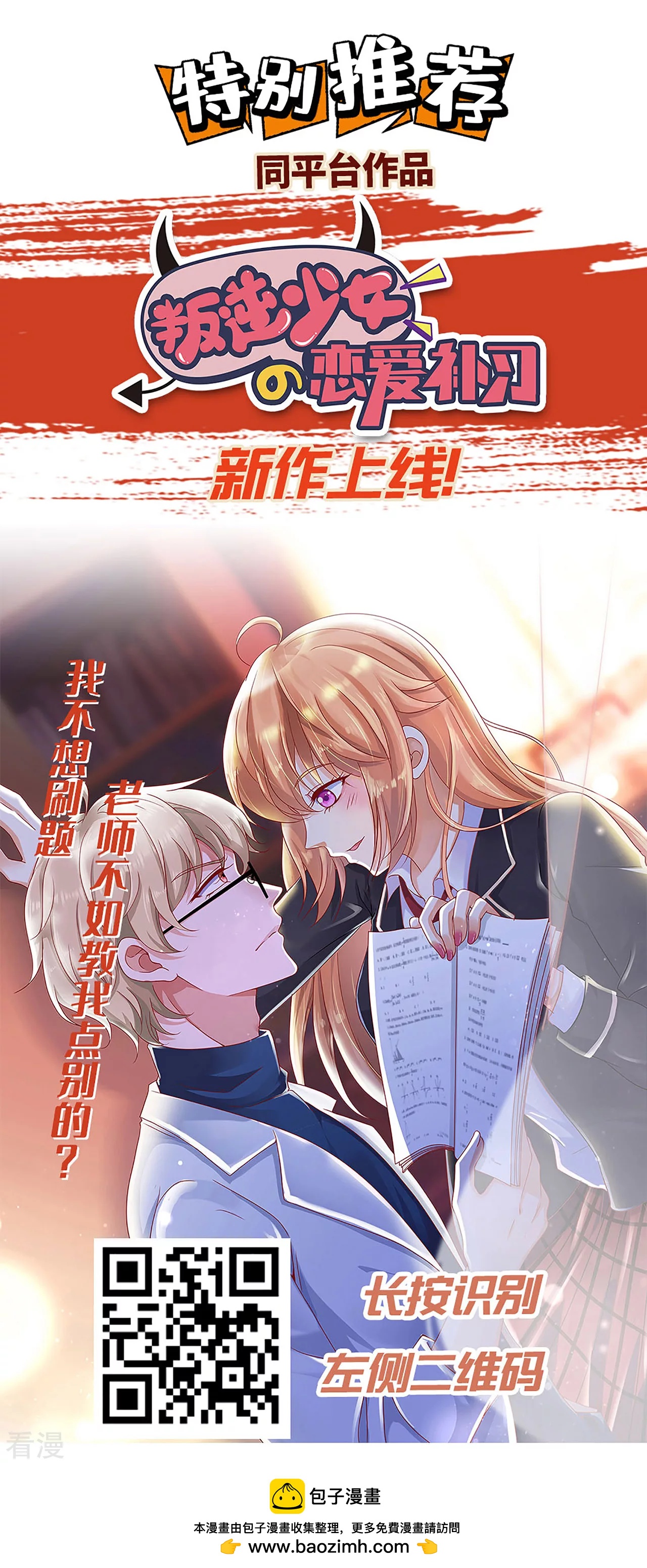 特典 原来她知道有人暗恋她28