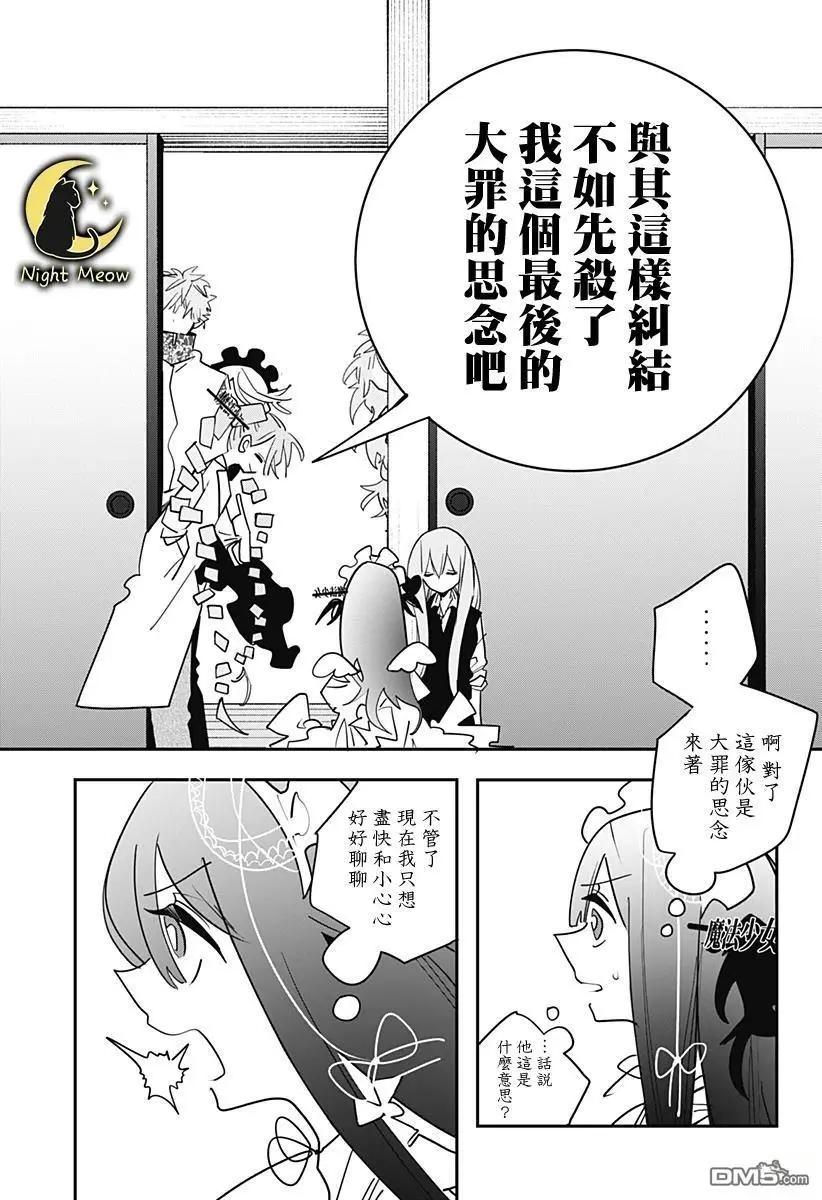 第36话10