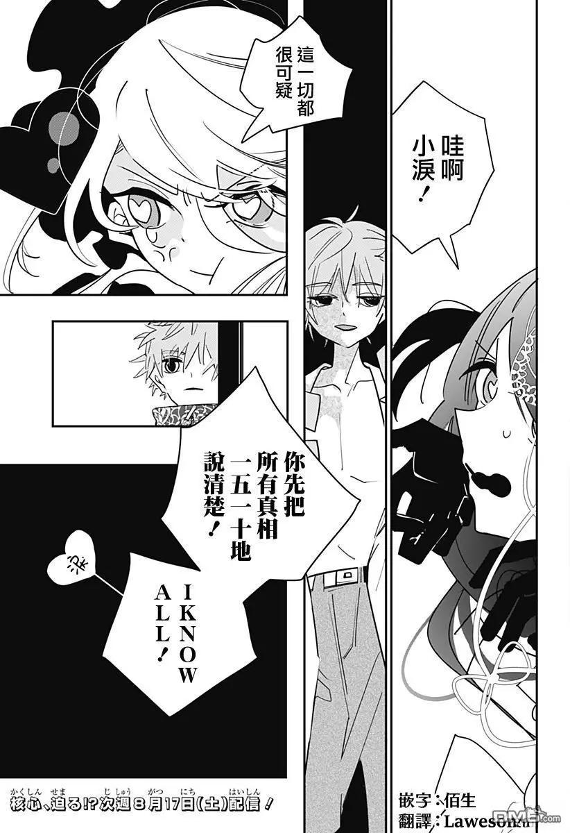 第36话12