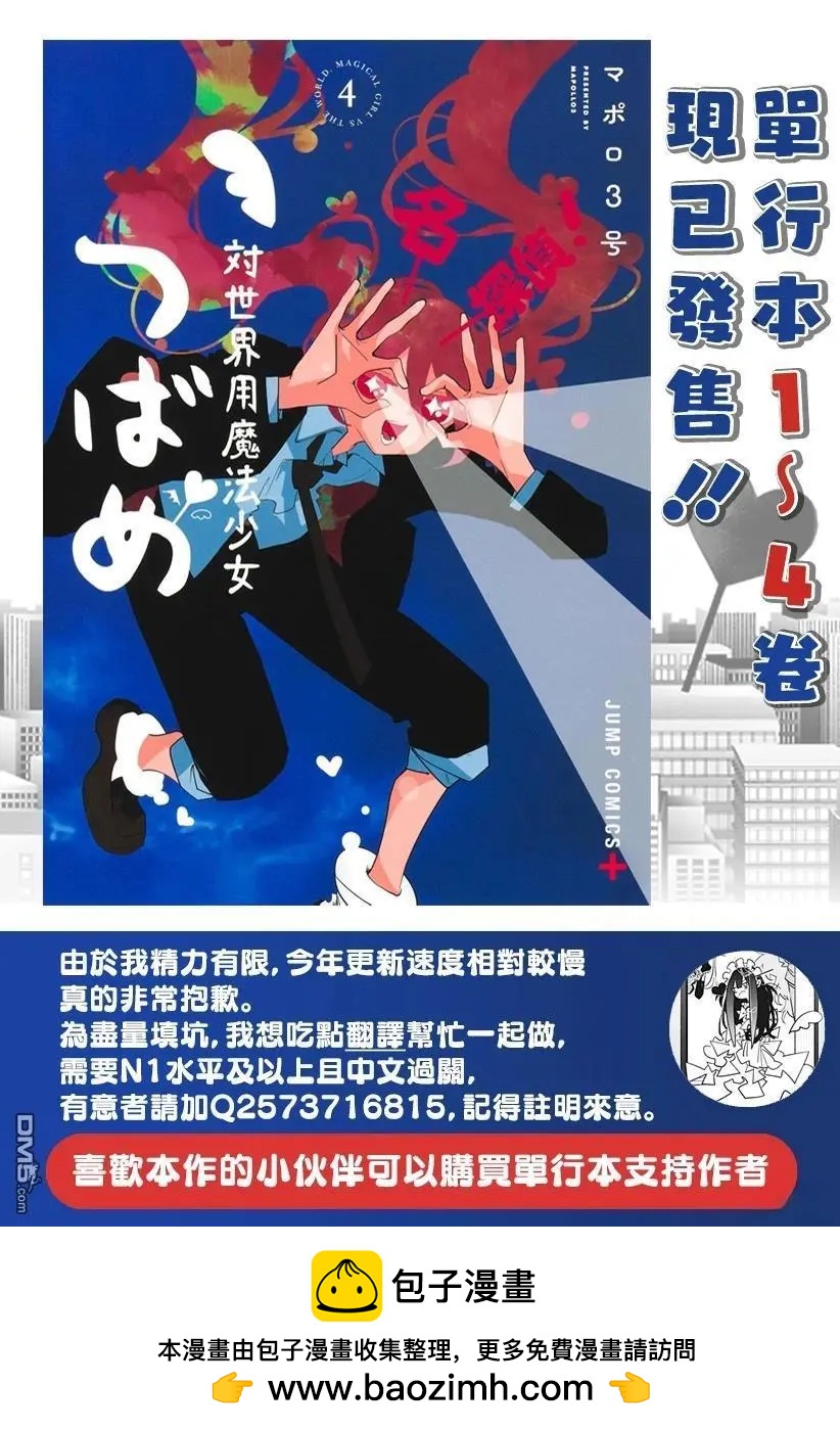第36话13